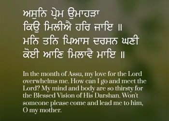 Asun Prem Omahra - Assu Sangrand Hukamnama