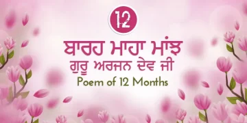 Barah Maha Majh Guru Arjan Dev Ji