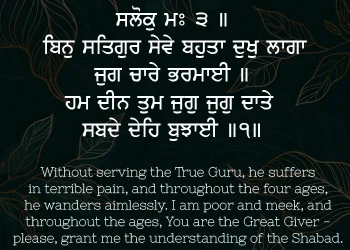 Bin Satgur Sewe Bahuta Dukh Laga