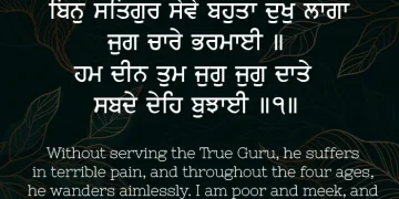 Bin Satgur Sewe Bahuta Dukh Laga