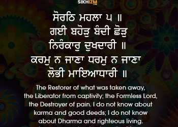 Gayi Bahor Bandi Chhor - Gurbani Wallpaper