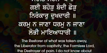 Gayi Bahor Bandi Chhor - Gurbani Wallpaper