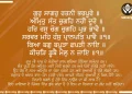 Guru Sagar Ratni Bharpoore Hukamnama Darbar Sahib