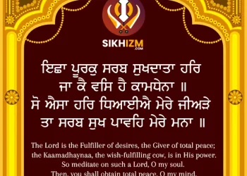 Ichha Poorak Sarab Sukh Daata Gurbani Wallpaper