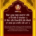 Ichha Poorak Sarab Sukh Daata Gurbani Wallpaper