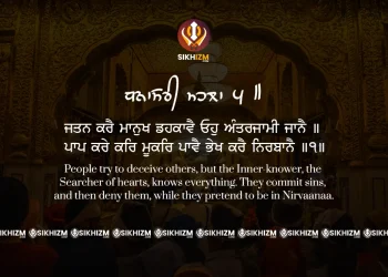 Jatan Kare Manukh Dehkavei Gurbani Wallpaper