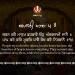 Jatan Kare Manukh Dehkavei Gurbani Wallpaper