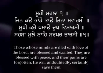 Jin Kau Bhande Bhao Hukamnama Darbar Sahib