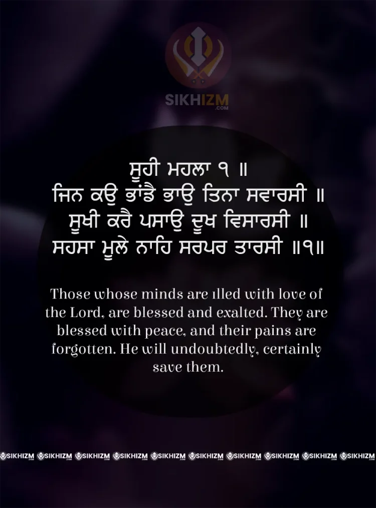 Jin Kau Bhande Bhao Hukamnama Darbar Sahib