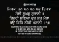 Jiska Tan Man Dhan Sabh Tis Ka, Hukamnama, Gurbani Wallpaper