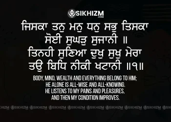 Jiska Tan Man Dhan Sabh Tis Ka, Hukamnama, Gurbani Wallpaper