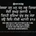 Jiska Tan Man Dhan Sabh Tis Ka, Hukamnama, Gurbani Wallpaper