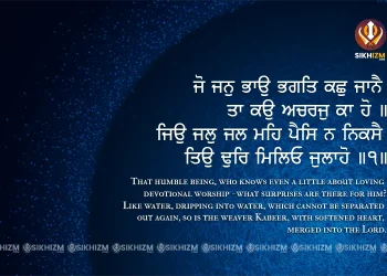 Jo Jan Bhao Bhagat Kachhu Jane Hukamnama Darbar Sahib Amritsar