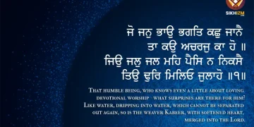 Jo Jan Bhao Bhagat Kachhu Jane Hukamnama Darbar Sahib Amritsar