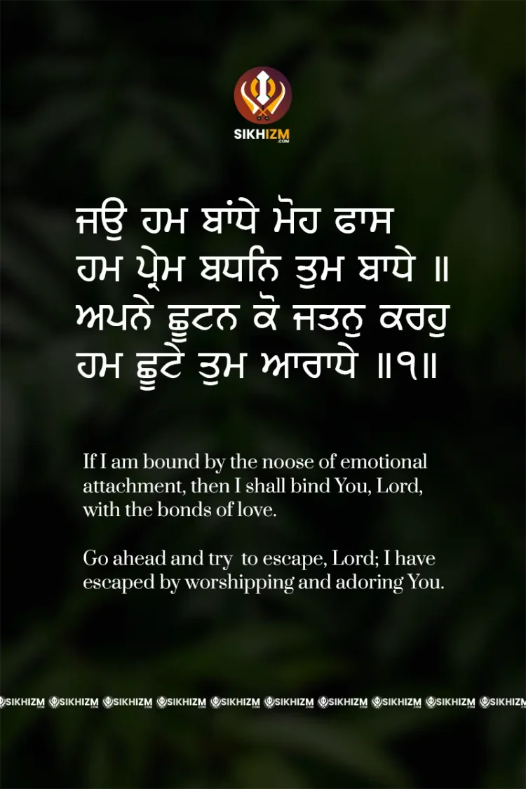 Jou Hum Bandhe Moh Phaas