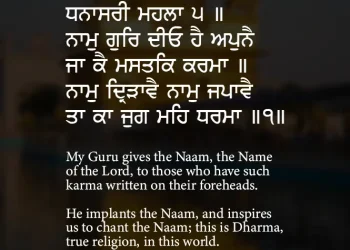 Naam Gur Dio Hai Apnai Gurbani Wallpaper