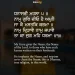 Naam Gur Dio Hai Apnai Gurbani Wallpaper