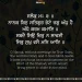 Nanak Bin Satguru Bhete Jag Andh Hai