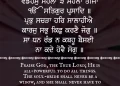 Prabh Sachra Har Salahiye Hukamnama Gurbani Quote Wallpaper