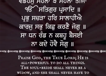 Prabh Sachra Har Salahiye Hukamnama Gurbani Quote Wallpaper