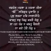 Prabh Sachra Har Salahiye Hukamnama Gurbani Quote Wallpaper