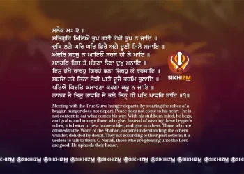 Satgur Miliai Bhukh Gayi