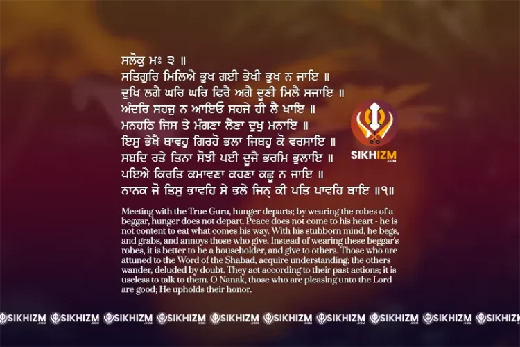 Satgur Miliai Bhukh Gayi