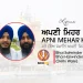 Apni Mehar Kar Lyrics Shabad Gurbani