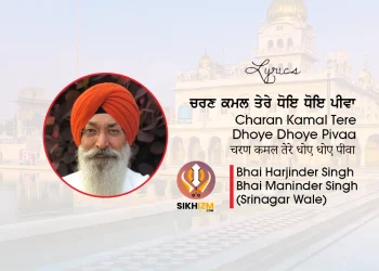Charan Kamal Tere Dhoye Dhoye Lyrics Shabad Gurbani