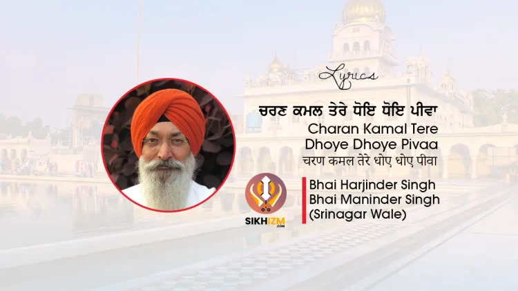 Charan Kamal Tere Dhoye Dhoye Lyrics Shabad Gurbani