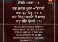 Gun Gavoh Puran Abinasi_Gurbani Quote Wallpaper Sikhizm