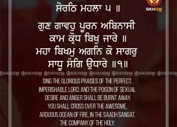 Gun Gavoh Puran Abinasi_Gurbani Quote Wallpaper Sikhizm