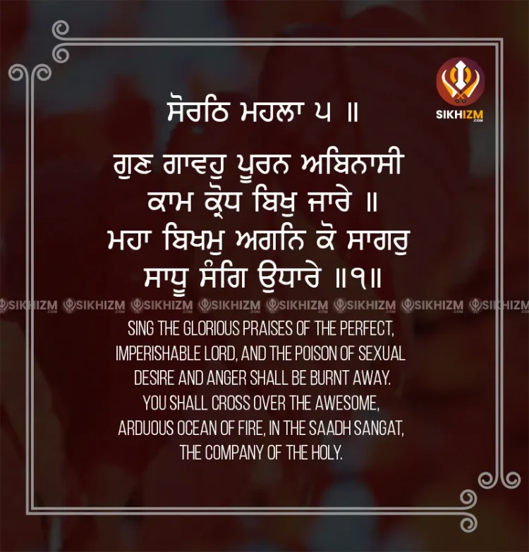 Gun Gavoh Puran Abinasi_Gurbani Quote Wallpaper Sikhizm