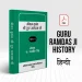 Guru Ramdas Ji History in Hindi PDF
