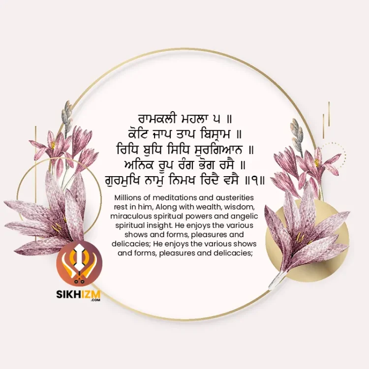 Kot Jaap Taap Bisram