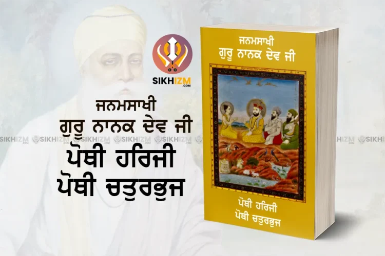 Meharban Janamsakhi Pothi Harji Pothi Chaturbhuj