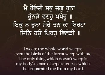 Mori Run Jhun Laya Hukamnama Gurbani Wallpaper Quote Guru Nanak Dev Ji