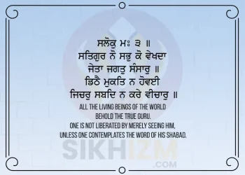 Satgur No Sabh Ko Vekhda Hukamnama Sahib Gurbani Wallpaper