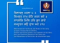 Simrat Naam Kot Jatan Bhaye Gurbani Wallpaper Quote Image