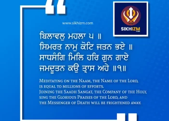 Simrat Naam Kot Jatan Bhaye Gurbani Wallpaper Quote Image