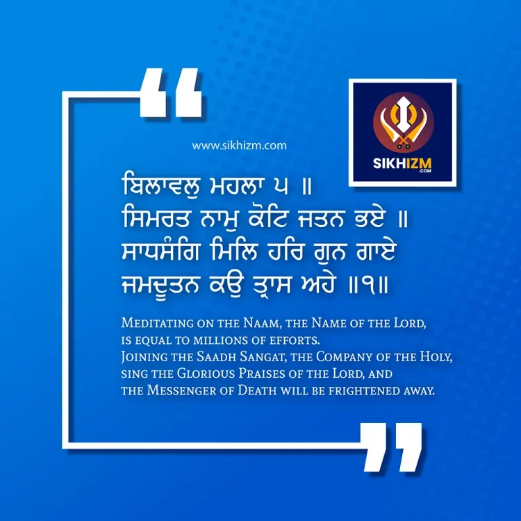 Simrat Naam Kot Jatan Bhaye Gurbani Wallpaper Quote Image