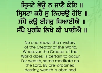 Sriste Bheo Na Jaane Koye