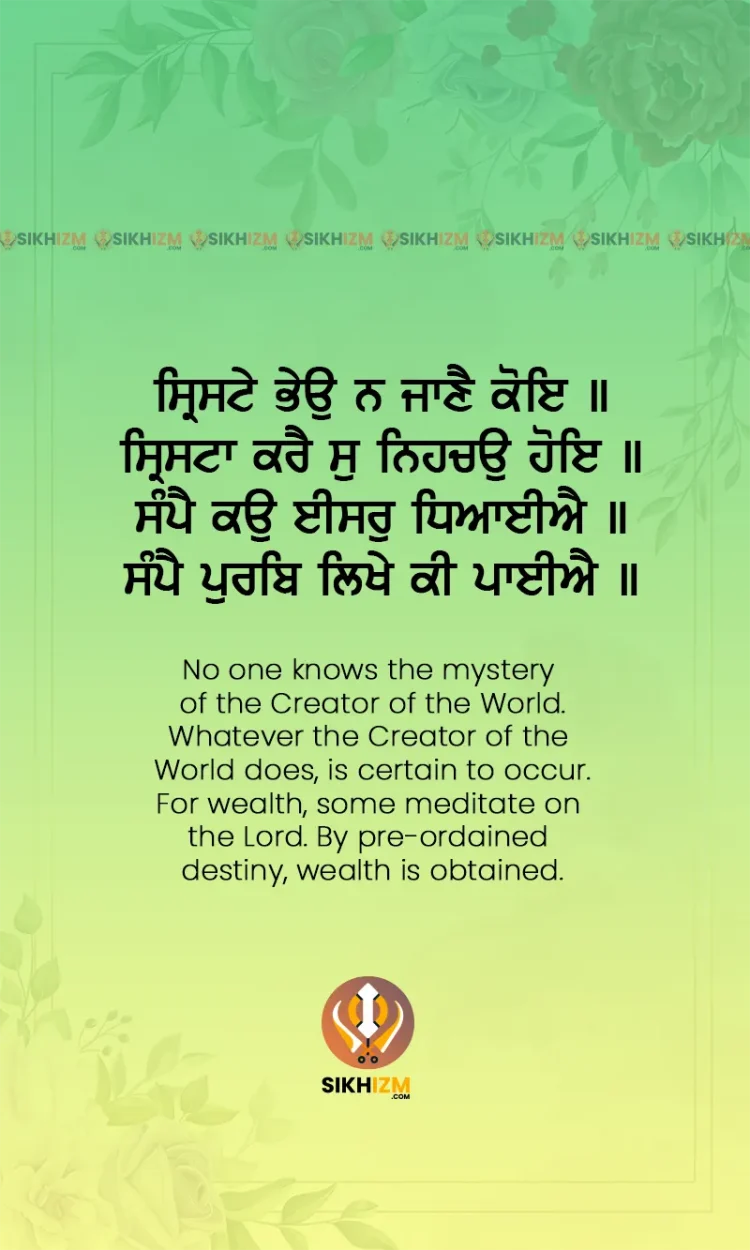 Sriste Bheo Na Jaane Koye