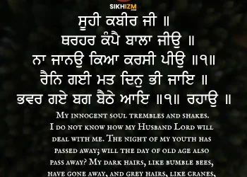 Thar Har Kampai Bala Jio Gurbani Quote Wallpaper Hukamnama Sahib