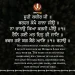 Thar Har Kampai Bala Jio Gurbani Quote Wallpaper Hukamnama Sahib