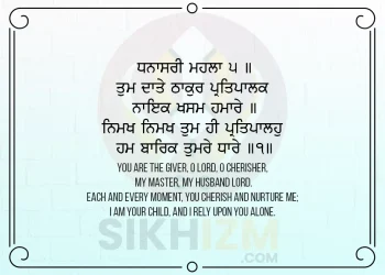 Tum Daate Thakur Pratipalak