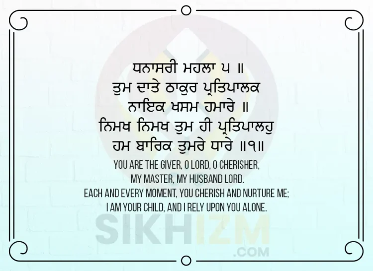 Tum Daate Thakur Pratipalak