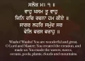 Waho Khasam Tu Waho Gurbani Quote Hukamnama Wallpaper