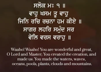 Waho Khasam Tu Waho Gurbani Quote Hukamnama Wallpaper