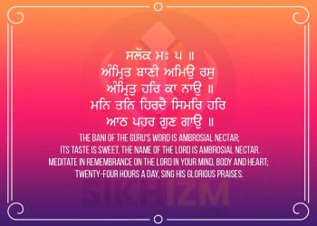 Amrit Baani Ameo Ras Hukamnama Gurbani Quote Wallpaper Image